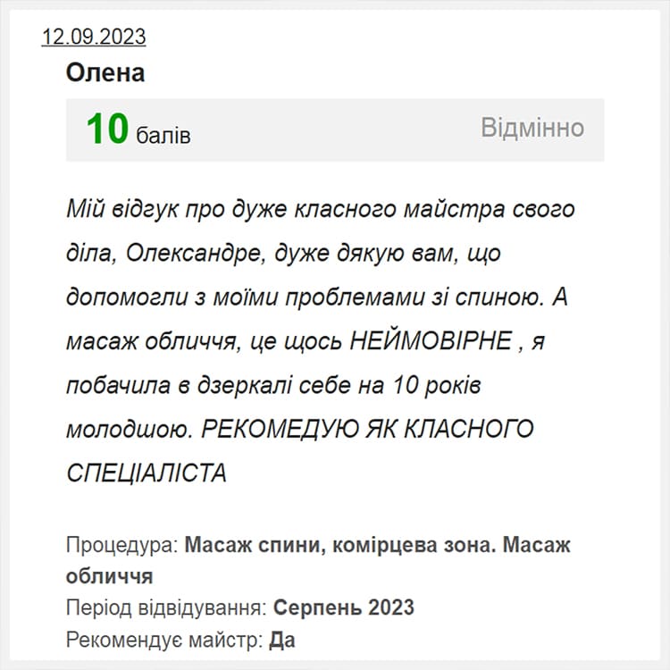 Массаж спины для снятия боли